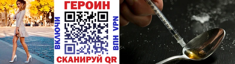 Героин белый  KRAKEN онион  Скопин 