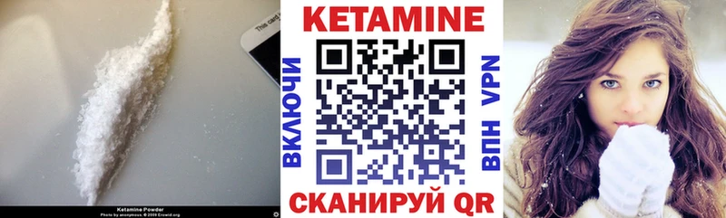 Кетамин ketamine  Скопин 