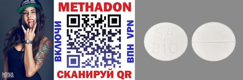 Метадон methadone  гидра зеркало  Скопин 